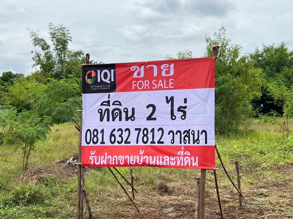 ขายที่ดิน 2 ไร่ ติดถนนกาญจนาภิเษก บางใหญ่ ใกล้เซ็นทรัลเวสต์เกตและรถไฟฟ้าสายสีม่วง ขายที่ดิน 2 ไร่ ติดถนนกาญจนาภิเษก บางใหญ่ ใกล้เซ็นทรัลเวสต์เกตและรถไฟฟ้าสายสีม่วง