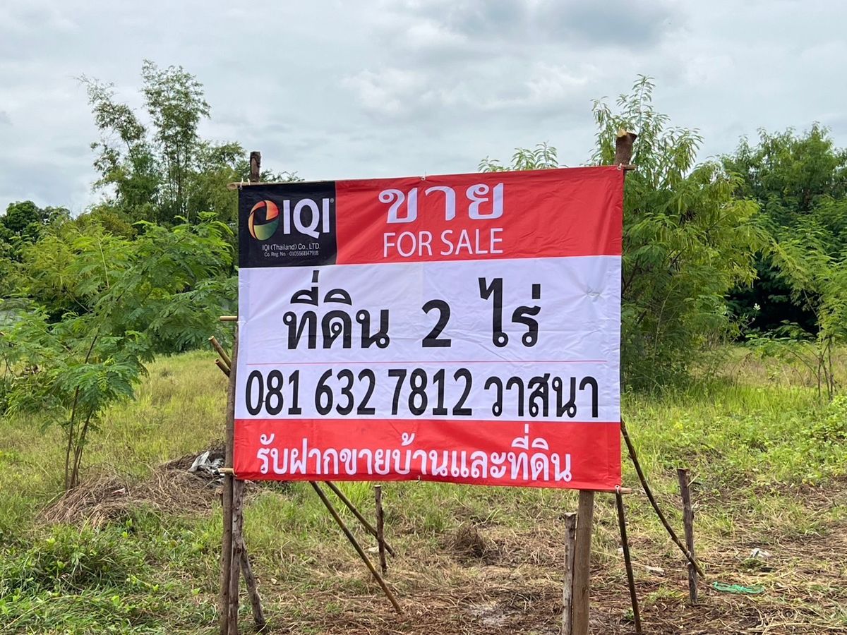 ขายที่ดิน 2 ไร่ ติดถนนกาญจนาภิเษก บางใหญ่ ใกล้เซ็นทรัลเวสต์เกตและรถไฟฟ้าสายสีม่วง  – รูปที่ 3