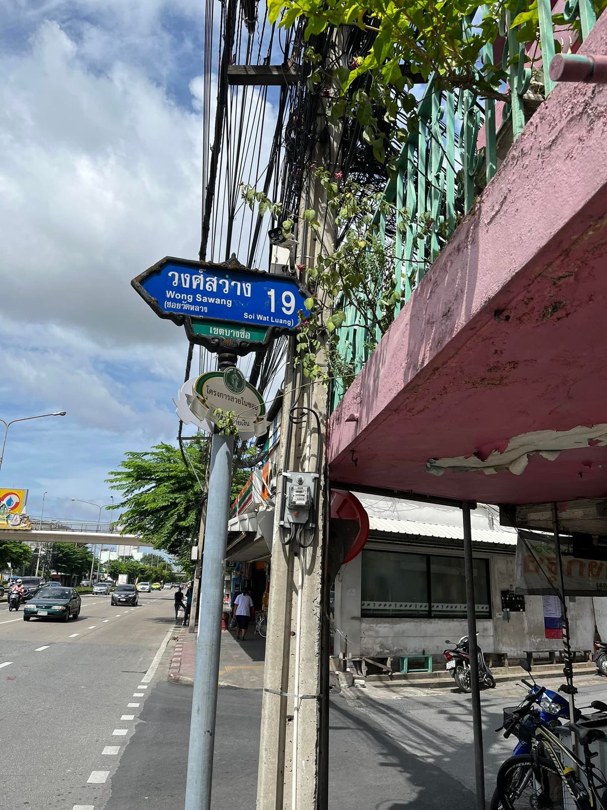 ขายที่ดิน 55 วา วงศ์สว่าง 19 ราคาพิเศษ เพียง 4.1 ล้าน – รูปที่ 2