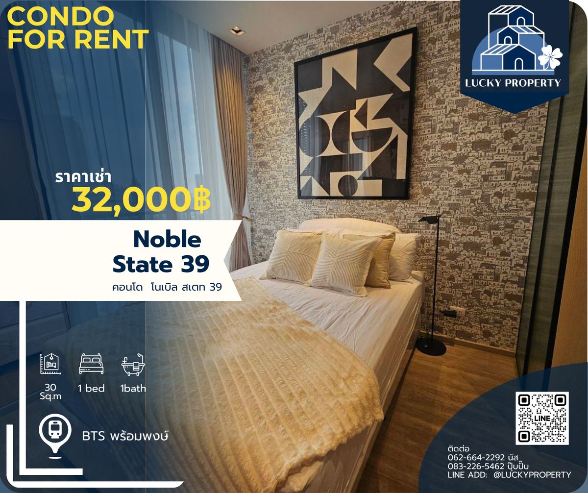 For RENT 🚩 Noble State 39 🛌 1 Beds 30 SQ.M. 🚇 Near BTS Phrom Phong For RENT 🚩 Noble State 39 🛌 1 Beds 30 SQ.M. 🚇 Near BTS Phrom Phong
