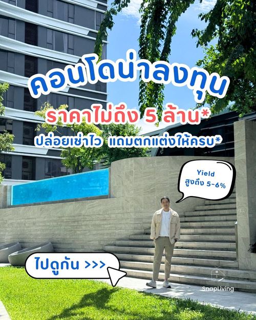 𝐈𝐃𝐄𝐎 𝐌𝐨𝐛𝐢 𝐒𝐮𝐤𝐡𝐮𝐦𝐯𝐢𝐭 𝟒𝟎 คอนโดเอกมัย 1 ห้องนอน แต่งครบ* พร้อมเข้าอยู่ ฟรีเฟอร์นิเจอร์* ฟรีค่าโอน* 𝐒𝐩𝐞𝐜𝐢𝐚𝐥 𝐎𝐟𝐟𝐞𝐫 𝟒.𝟖𝟗 𝐌𝐁* โทร 0845546165
