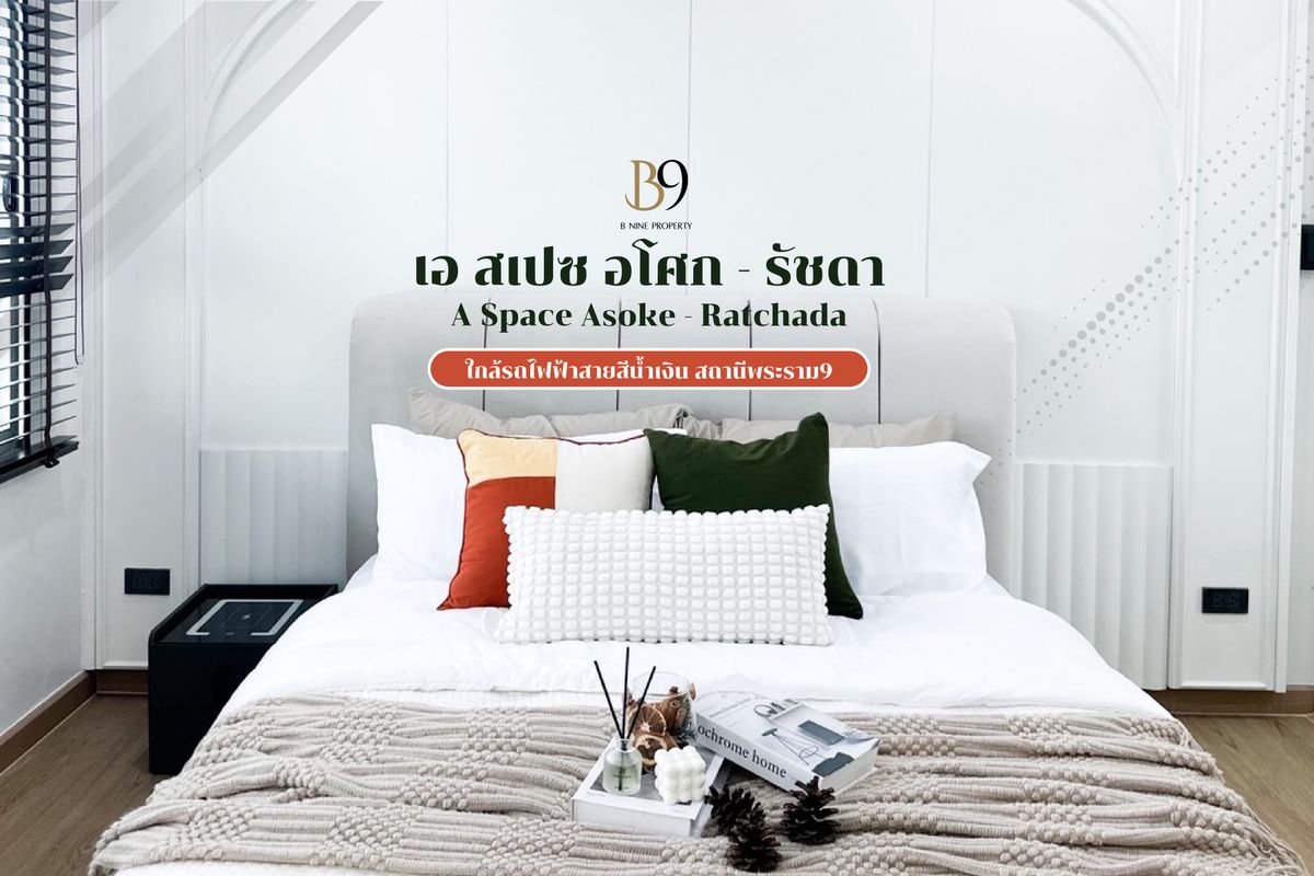A SPACE Asoke-RATCHADA Space Asoke-Ratchada 35 sq.m., 5th floor, Building A, beautifully decorated, ready to move in