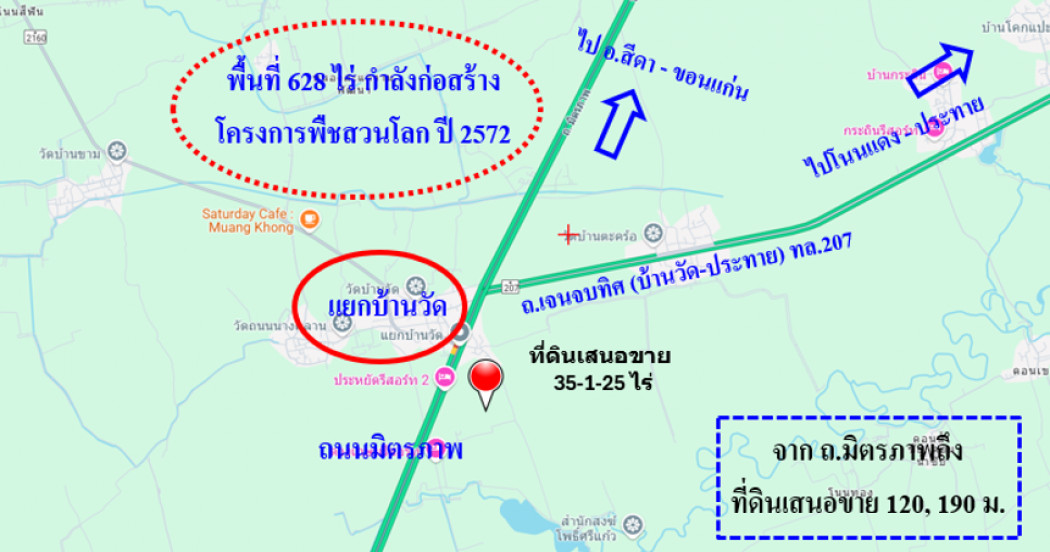 ขาย ที่ดิน ผืนใหญ่แปลงสวย ทำเลทองแห่งอนาคตไกล บ้านวัด ฝั่งตะวันออก 35 ไร่ 1 งาน 26 ตรว ในทำเลศักยภาพสูง ผังเมืองสีชมพู – รูปที่ 2