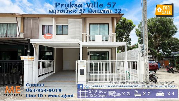 โปรโมชั่น! สุดพิเศษ ขาย ทาวน์เฮ้าส์มุม พฤกษาวิลล์ 57 พัฒนาการ 32 บ้านตกแต่งสวยพร้อมอยู่ ใกล้เอกมัย ทองหล่อ สุขุมวิท โทร 064-954-9619 (TB59-22)