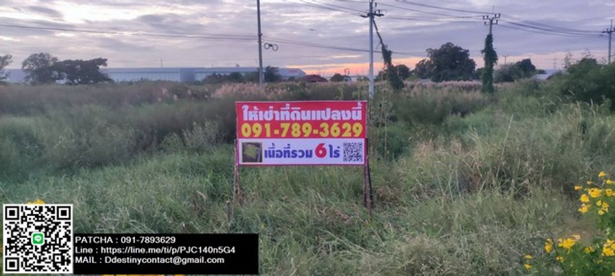 For rent, beautiful plot of land, good location on the canal road, Suvarnabhumi water, Samut Prakan
