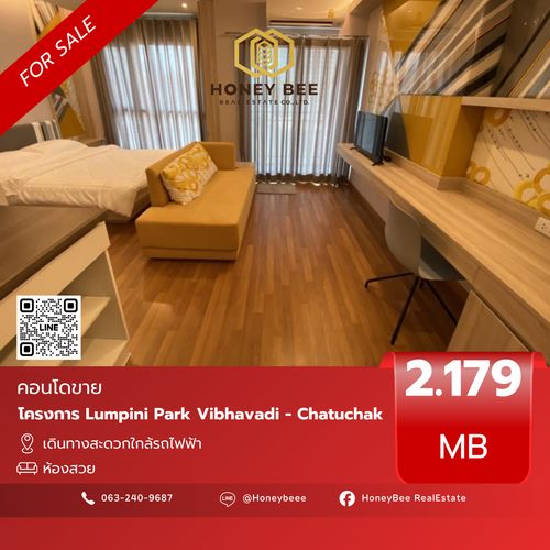 📣 [For Sale] ขายด่วน !! คอนโด Lumpini Park วิภาวดี - จตุจักร
