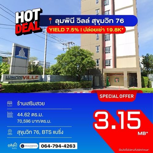 🔥 Invest today, get the return instantly. Shop under the Lumpini Condo Ville Sukhumvit 76 for sale with the tenant YEID7.5% 📲 𝟎𝟔𝟒-𝟕𝟗𝟒𝟒𝟐𝟔𝟑 (Khun Nam)