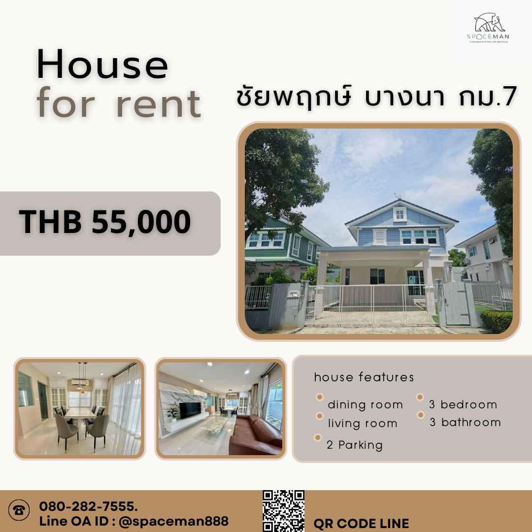 😊❇️ House for rent, Chaiyapruek BangNa Km 7, beautiful decoration, near Mega, Bang Na Location 😊❇️ House for rent, Chaiyapruek BangNa Km 7, beautiful decoration, near Mega, Bang Na Location