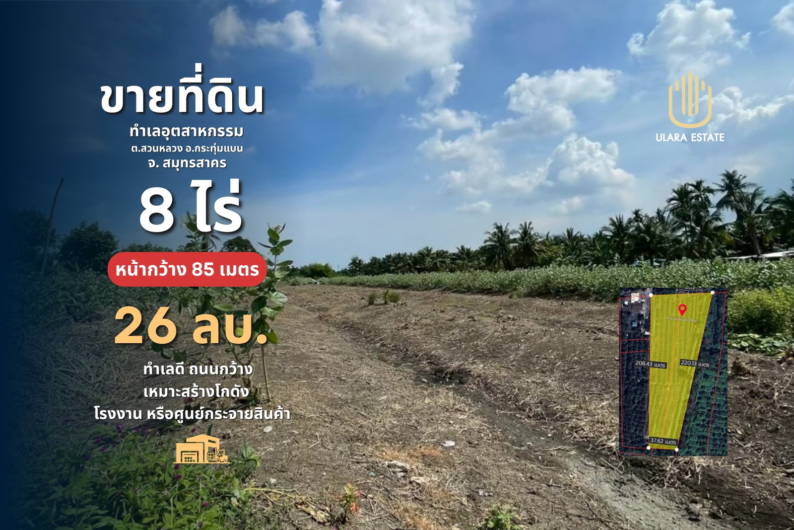ขายที่ดินถูกกว่าราคาตลาด 8ไร่ ติดถนนและคลองสาธารณะ เข้าออกหลายเส้นทางหน้ากว้าง 85 เมตร ลึก 200 เมตร ขายที่ดินถูกกว่าราคาตลาด 8ไร่ ติดถนนและคลองสาธารณะ เข้าออกหลายเส้นทางหน้ากว้าง 85 เมตร ลึก 200 เมตร