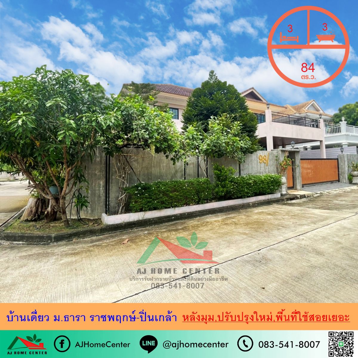 House for sale 84 sq.m. After the corner of Tara Rajapruek-Pinklao University, a lot of improvements.