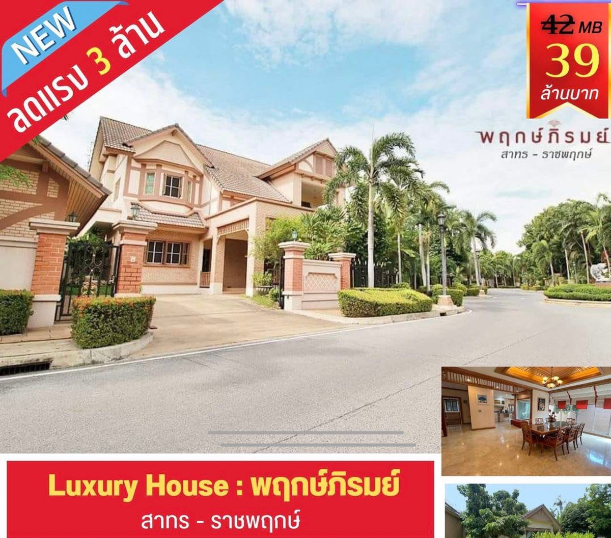 House for sale, Pruek Phirom, Sathorn Ratchaphruek, next to the Maine road, opposite the garden, there is a certified house Large plot of land 227 sq. House for sale, Pruek Phirom, Sathorn Ratchaphruek, next to the Maine road, opposite the garden, there is a certified house Large plot of land 227 sq.
