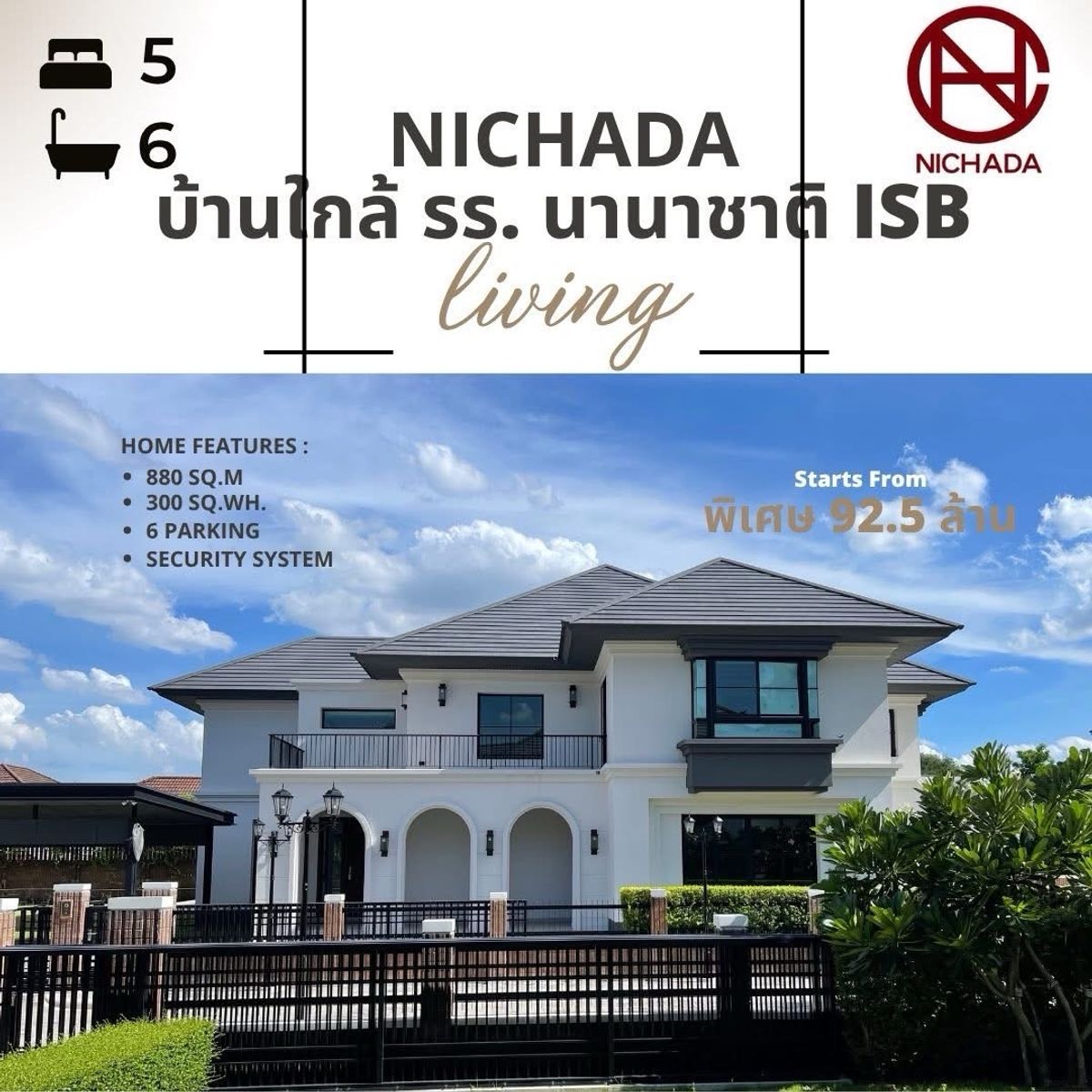 NICHADA ONYX – คฤหาสน์สุดหรูสไตล์ Art-Deco พร้อมสระว่ายน้ำส่วนตัว NICHADA ONYX – คฤหาสน์สุดหรูสไตล์ Art-Deco พร้อมสระว่ายน้ำส่วนตัว