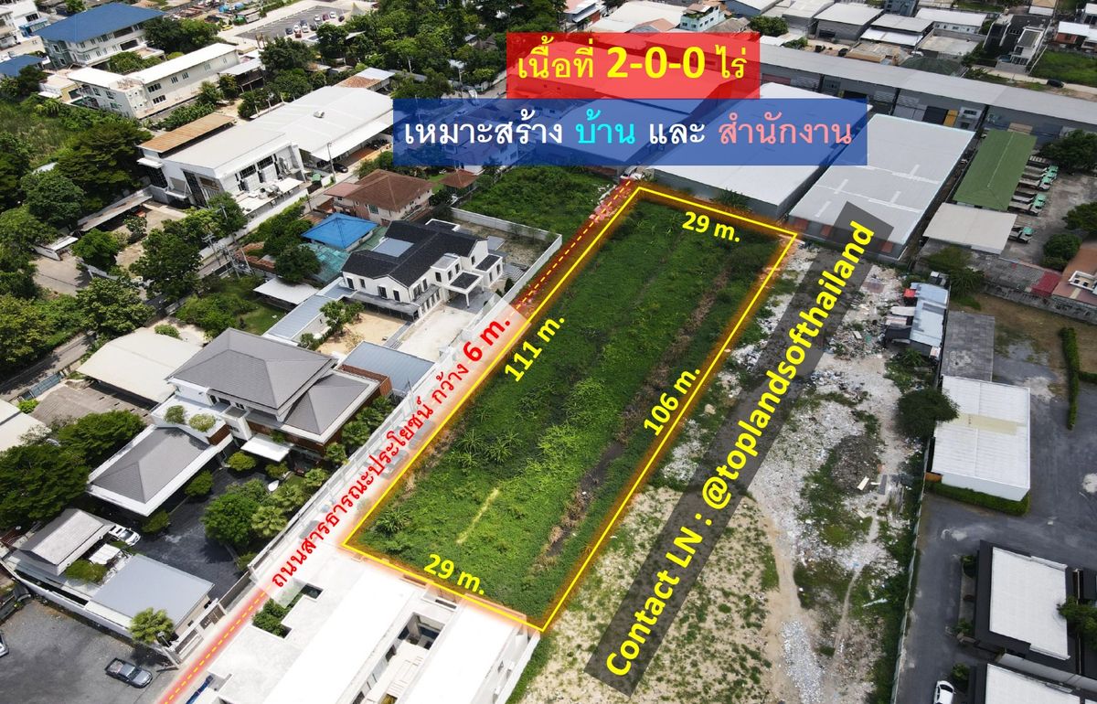 Land for sale along Ekamai-Ram Inthra (suitable for building luxury houses + offices), area 2-0-0, Rai Road, 6 m. Land for sale along Ekamai-Ram Inthra (suitable for building luxury houses + offices), area 2-0-0, Rai Road, 6 m.