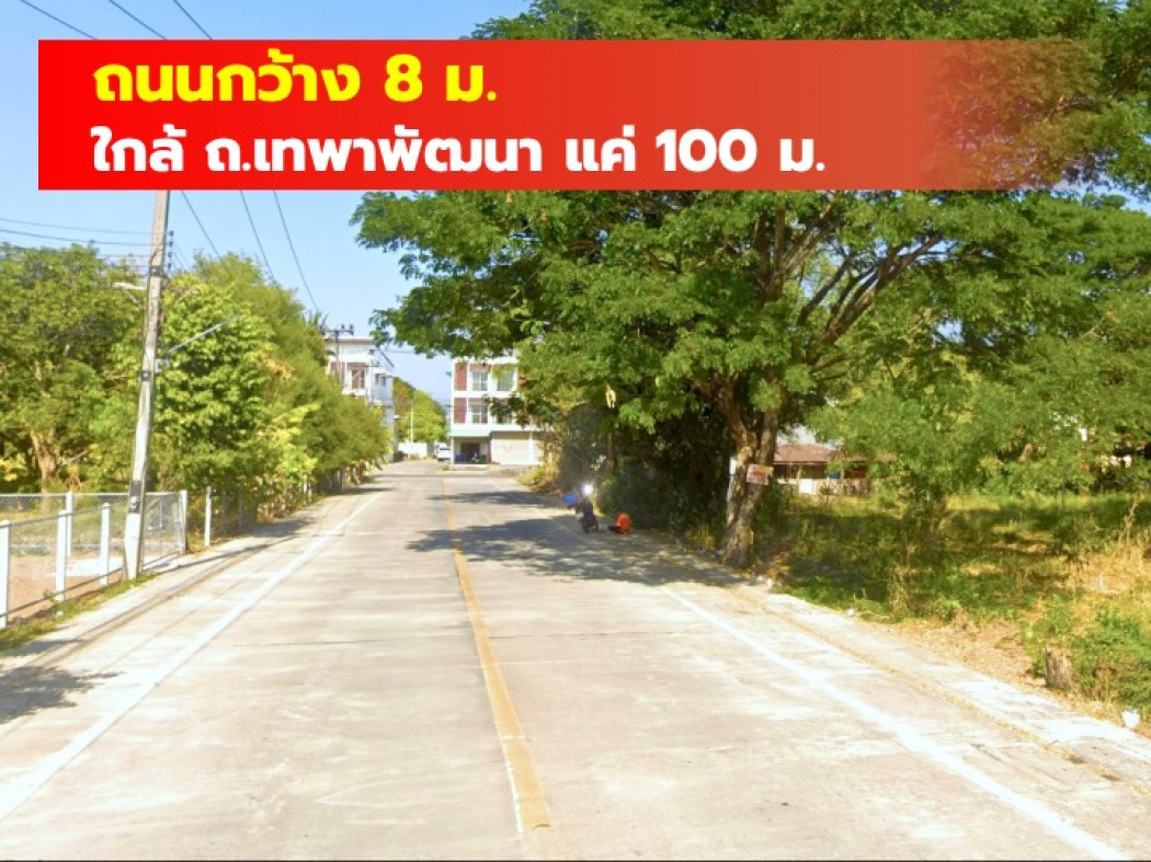 ขาย ที่ดิน ซอยเทพาพัฒนา 7 กลางเมืองเพชรบูรณ์ 780 ตรว ใกล้ ถ.เทพาพัฒนา แค่ 100 ม. CC ขาย ที่ดิน ซอยเทพาพัฒนา 7 กลางเมืองเพชรบูรณ์ 780 ตรว ใกล้ ถ.เทพาพัฒนา แค่ 100 ม. CC