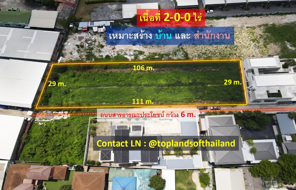 ขายที่ดิน เลียบด่วนเอกมัย-รามอินทรา (เหมาะสร้าง บ้านหรู + สำนักงาน) เนื้อที่ 2-0-0 ไร่ ถนนกว้าง 6 m. – รูปที่ 2