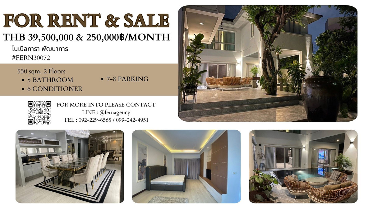 🏠ขาย/เช่า โนเบิลทารา พัฒนาการ (ติดรถไฟฟ้า) บ้าน 2 ชั้น สระว่ายน้ำส่วนตัว 💦 🏠ขาย/เช่า โนเบิลทารา พัฒนาการ (ติดรถไฟฟ้า) บ้าน 2 ชั้น สระว่ายน้ำส่วนตัว 💦