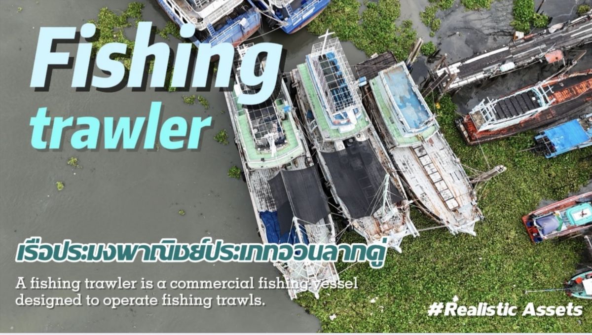 ขายเรือประมงพาณิชย์ชนิดควรลากจูงคู่ ขนาด 132.46 ตันกรอส ขายเรือประมงพาณิชย์ชนิดควรลากจูงคู่ ขนาด 132.46 ตันกรอส