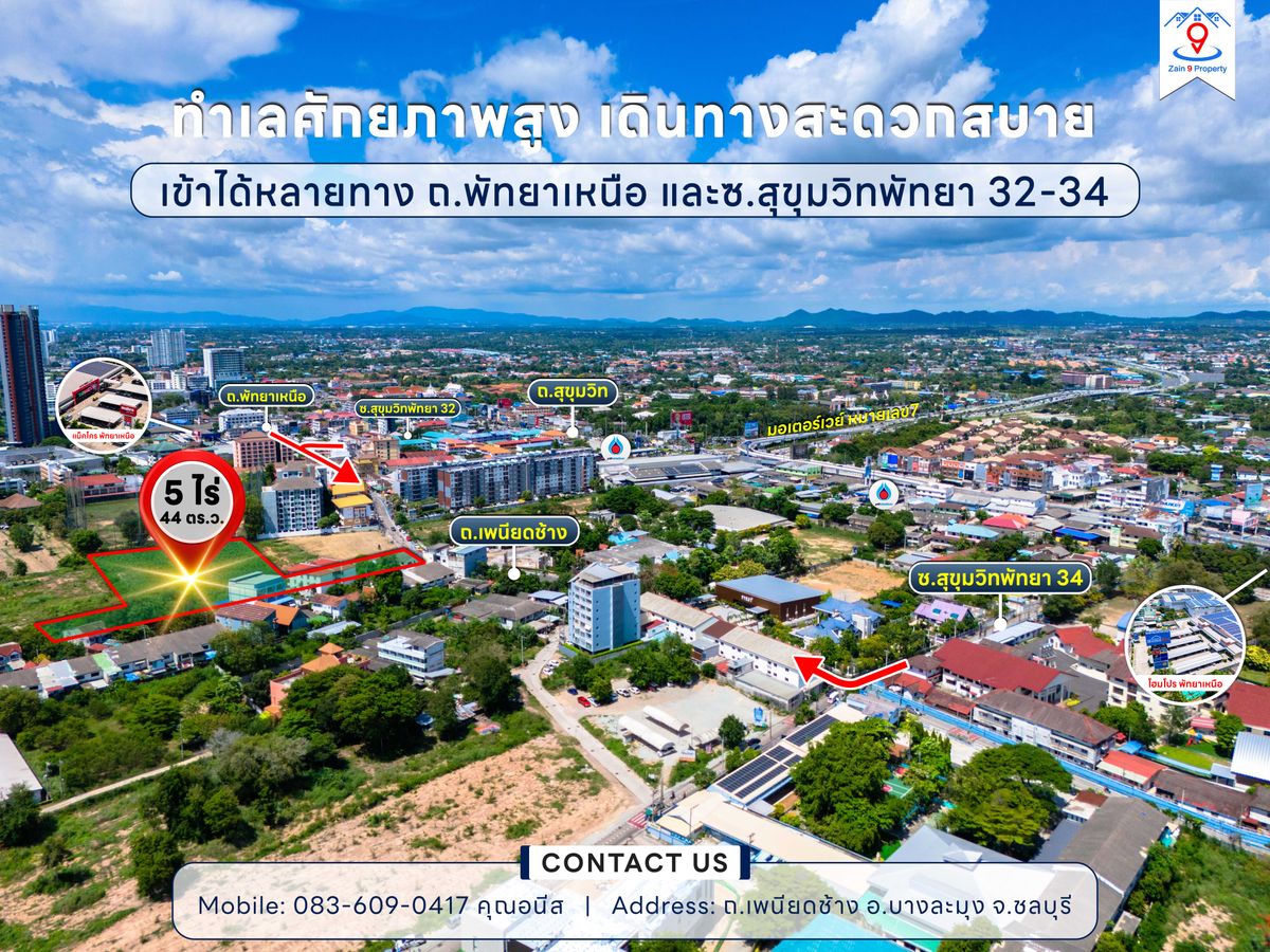ที่ดินซอยเพนียดช้าง ทำเลทอง ใจกลางเมือง “พัทยาเหนือ” – รูปที่ 4