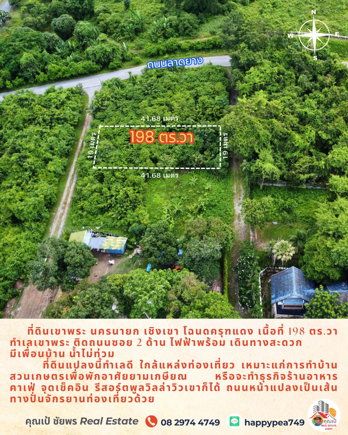 💰 ขายที่ดินวิวเขานครนายก 198 ตร.วา ทำเลเขาพระ ติดซอย 2 ด้าน โฉนดครุฑแดง เหมาะสำหรับทำบ้านพักหลังเกษียณ ร้านอาหาร คาเฟ่ จุดเช็คอิน ขายถูกมาก 💰 ขายที่ดินวิวเขานครนายก 198 ตร.วา ทำเลเขาพระ ติดซอย 2 ด้าน โฉนดครุฑแดง เหมาะสำหรับทำบ้านพักหลังเกษียณ ร้านอาหาร คาเฟ่ จุดเช็คอิน ขายถูกมาก