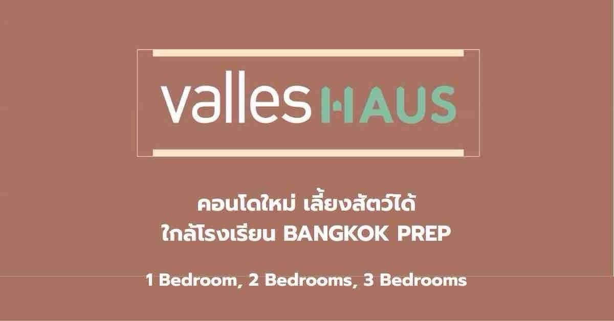 𝐯𝐚𝐥𝐥𝐞𝐬 𝐇𝐀𝐔𝐒 คอนโดใหม่สไตล์รีสอร์ตจากแสนสิริที่เลี้ยงสัตว์ได้ ทำเลใจกลางสังคมคุณภาพ 𝐓𝟕𝟕 𝐂𝐨𝐦𝐦𝐮𝐧𝐢𝐭𝐲 เริ่มเพียง 𝟒.𝟔𝟗 ล้านบาท!  – รูปที่ 2