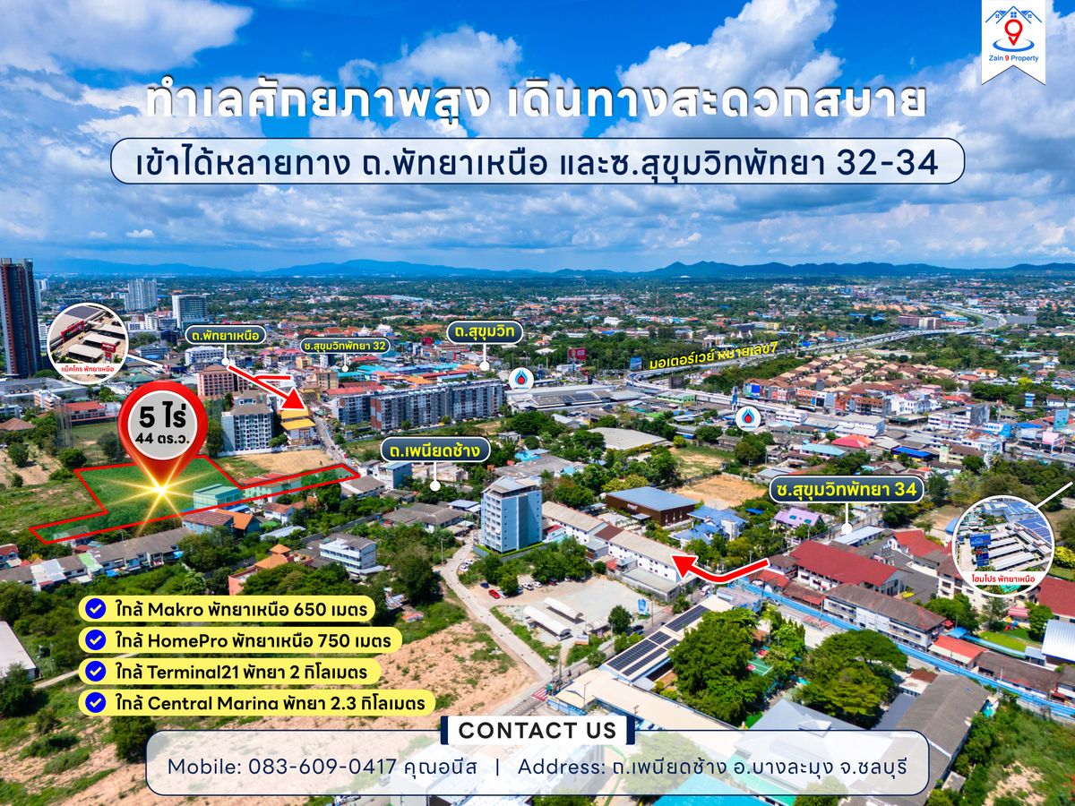 ที่ดินซอยเพนียดช้าง ทำเลทอง ใจกลางเมือง “พัทยาเหนือ” – รูปที่ 3