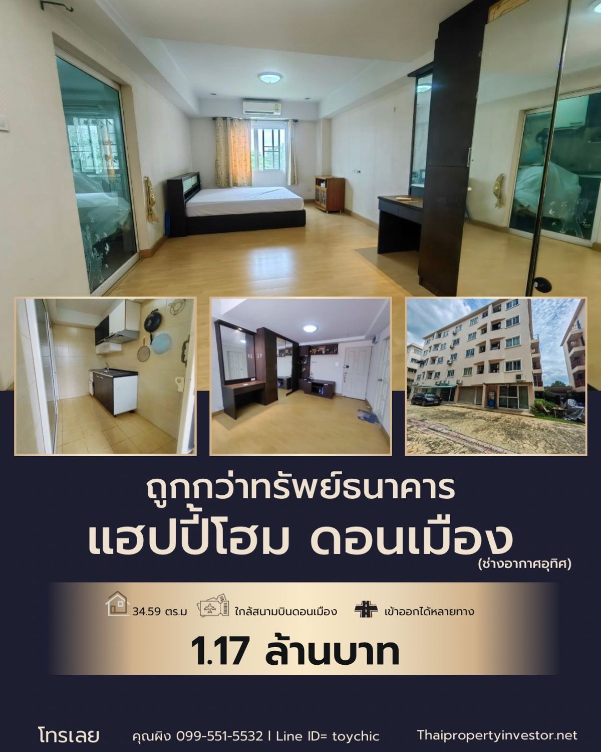 ขายคอนโด แฮปปี้โฮม ดอนเมือง (ช่างอากาศอุทิศ) ขนาด 34.59 ตร.ม. อาคารบี ชั้น 3