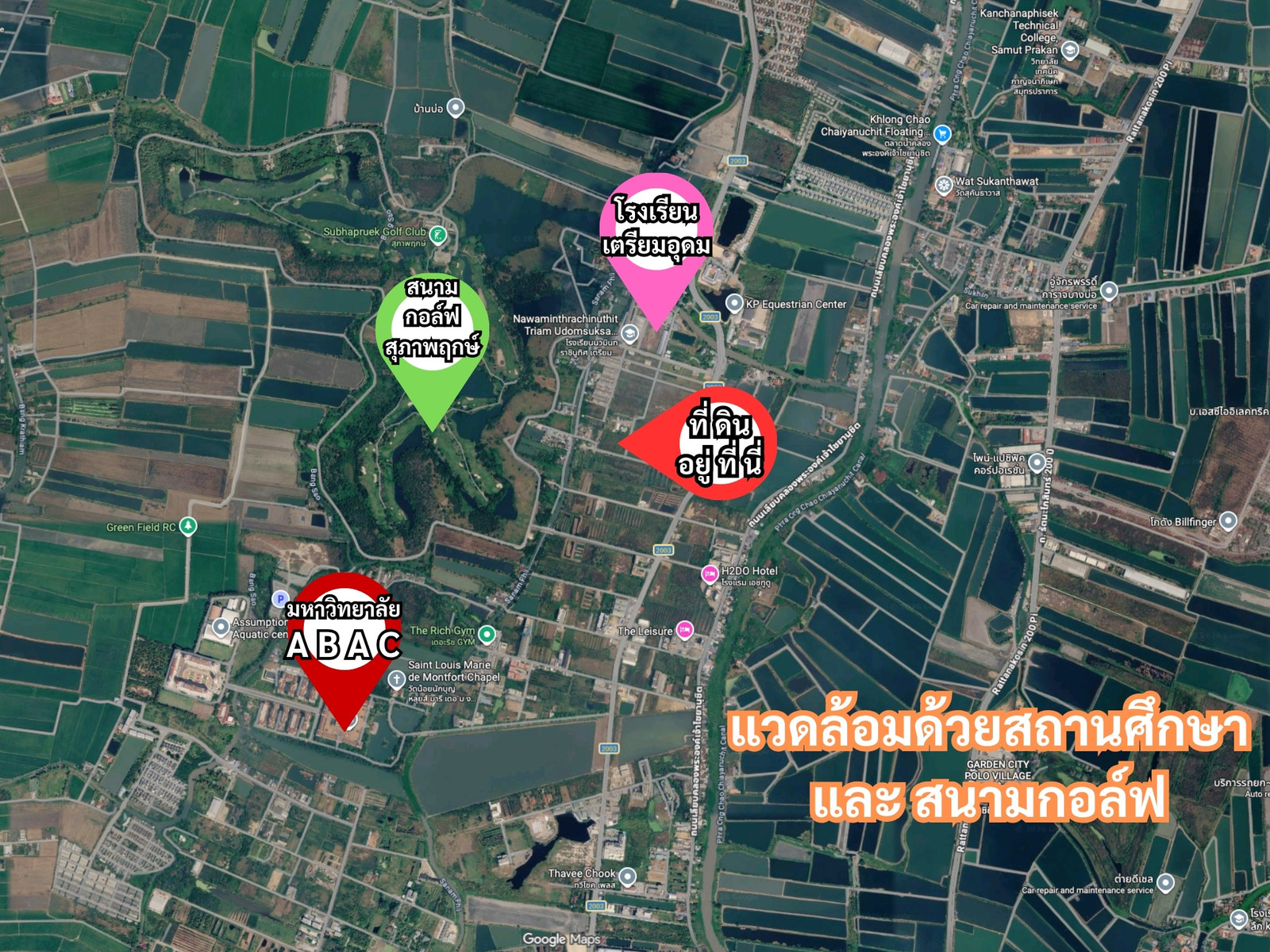 ขายที่ดินเอแบคบางนา บางนาตราด กม 26 แปลงนี้น่าลงทุนที่สุด ทำโครงการหมู่บ้านได้ ใกล้โรงเรียนเตรียม และมหาวิทยาลัยABAC สนามกอล์ฟ แหล่งชุมชน ทำเลดีจริง ถูกจริง ตรวจสอบได้ – รูปที่ 2