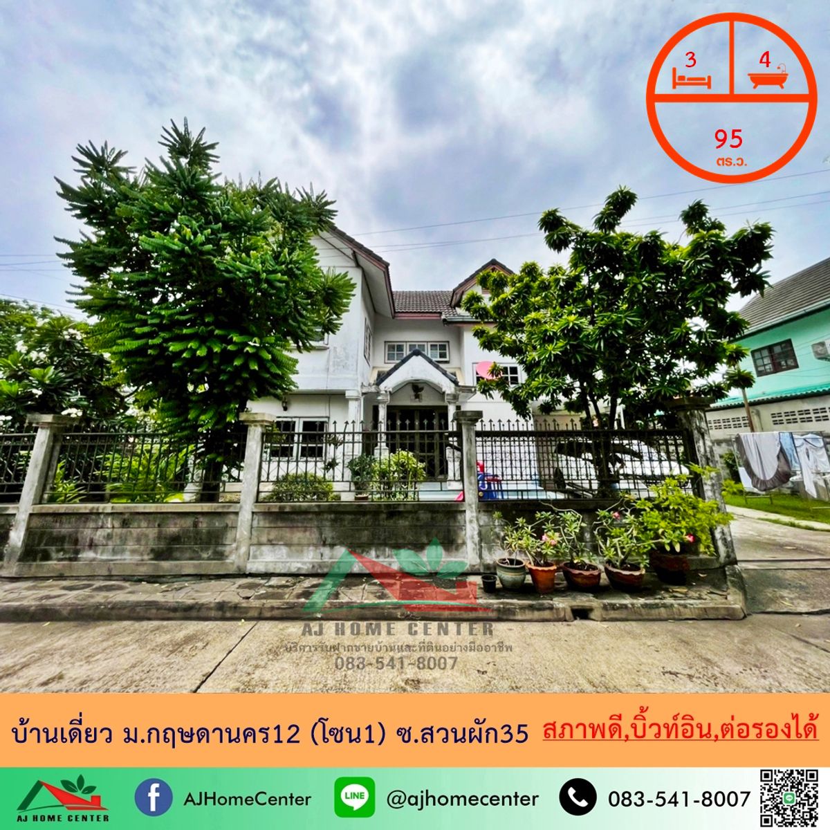 House for sale 95 sq.m. Kritsa Nakorn University 12 (Zone 1) Soi Suan Phak 35, good location, good condition, price ready to talk House for sale 95 sq.m. Kritsa Nakorn University 12 (Zone 1) Soi Suan Phak 35, good location, good condition, price ready to talk