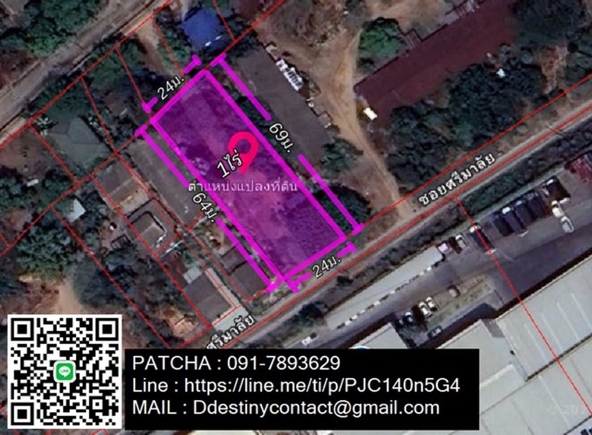 ขายที่ดินเปล่าทำเลดี ติดWishco สนง. ใหญ่ แหล่งชุมชน ใกล้เมือง ใกล้เขตอุตสาหกรรม ต.หัวทะเล จ.นครราชสีมา – รูปที่ 3