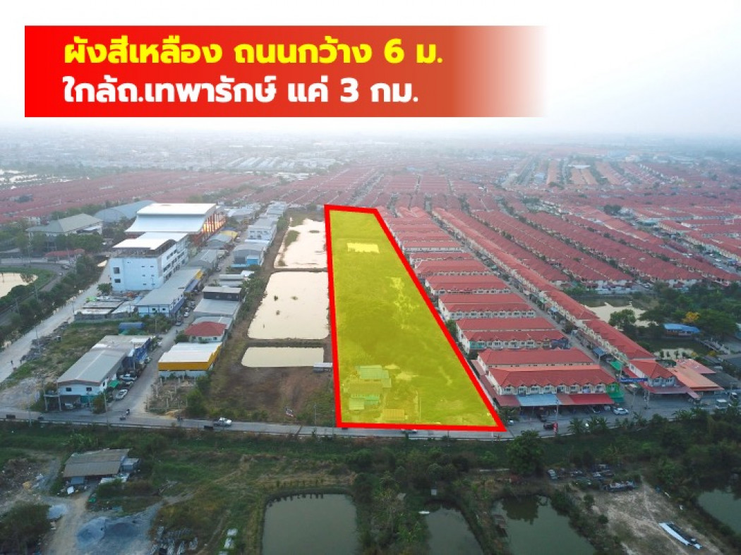 ขายถูก ที่ดิน ซ.ขจรวิทย์ อ.เมืองสมุทรปราการ 10 ไร่ ใกล้ถ.เทพารักษ์ แค่ 3 กม. CC ขายถูก ที่ดิน ซ.ขจรวิทย์ อ.เมืองสมุทรปราการ 10 ไร่ ใกล้ถ.เทพารักษ์ แค่ 3 กม. CC