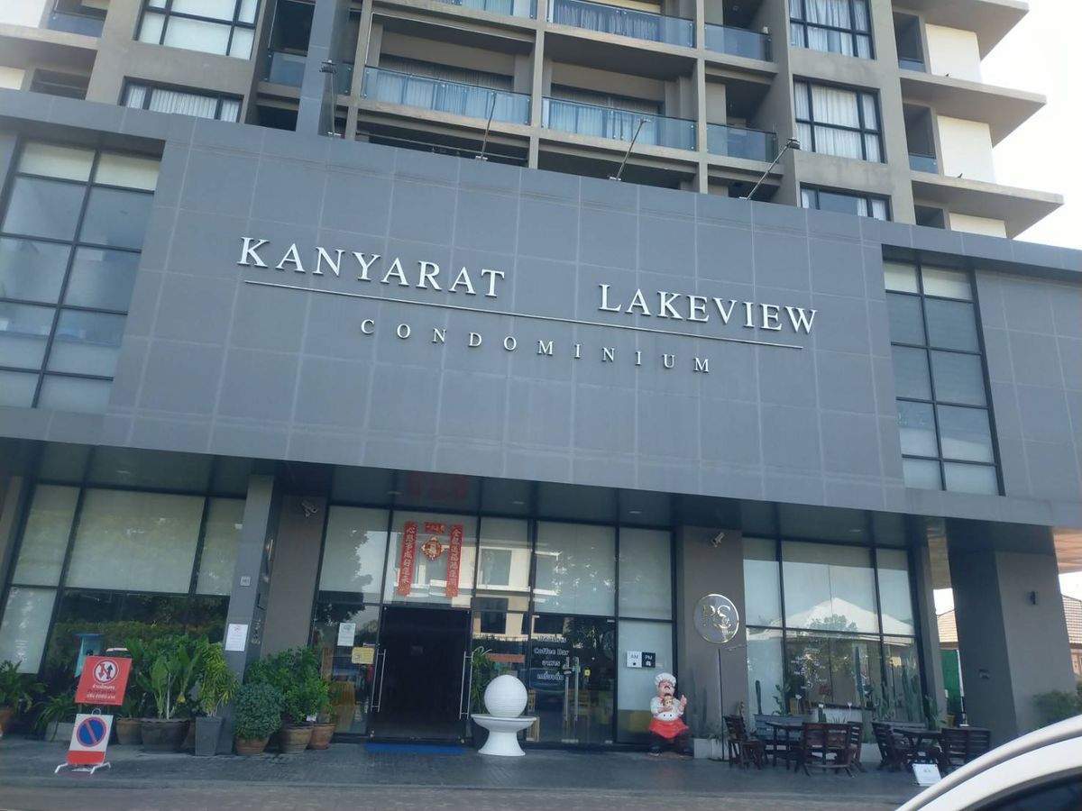 Gunayarat Lake Condominium Gunayarat Lake Condominium