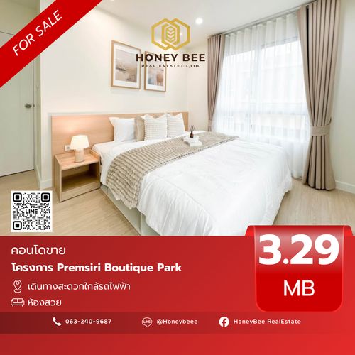 📣 [For Sale] Urgent sale !! Prem Siri Boutique Park Condo