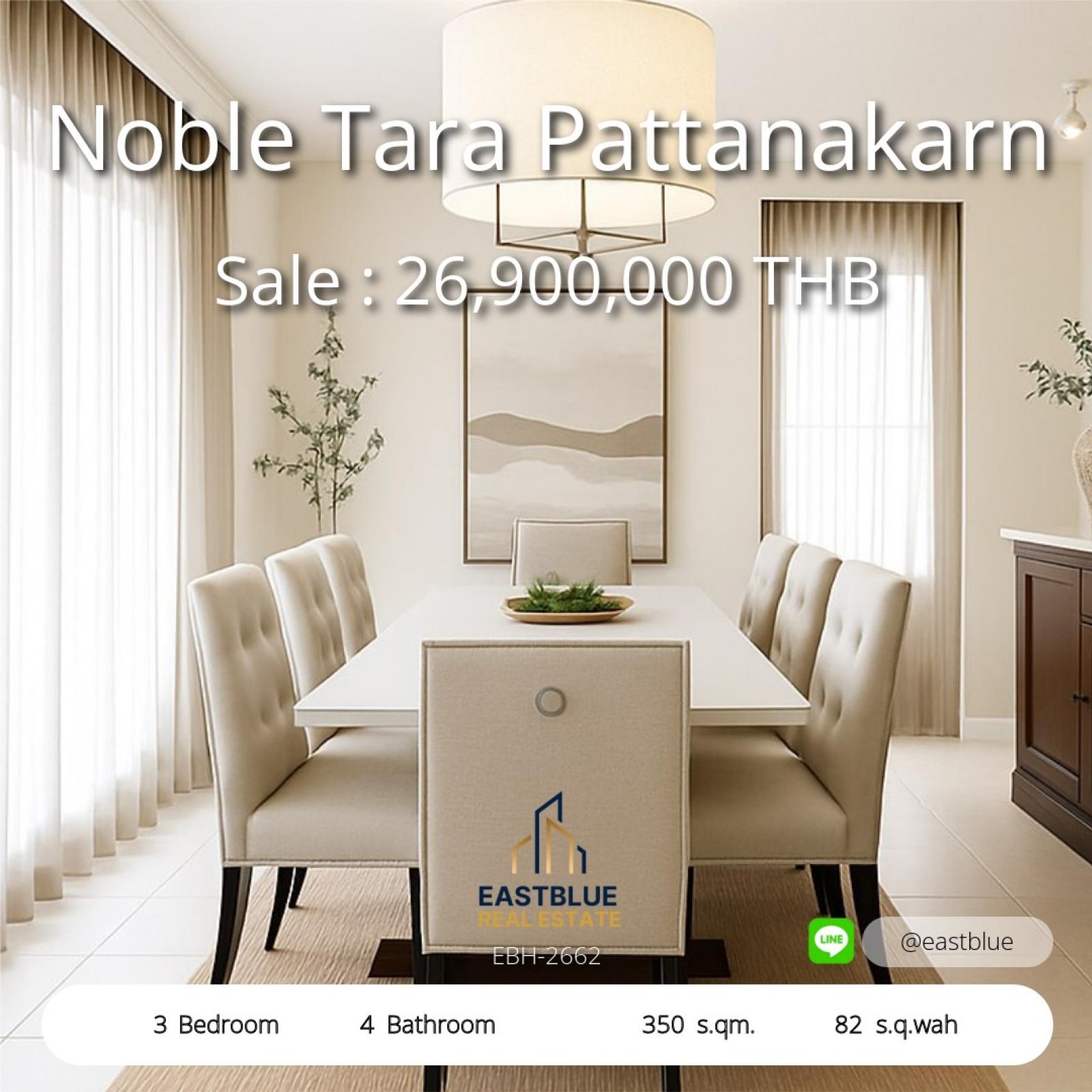 17/09/2026, บ้านหรู Noble Tara พัฒนาการ 3 ห้องนอน ใกล้เมือง 
Luxury Noble Tara Pattanakarn 3-Bedroom House, Prime Location 0642748883