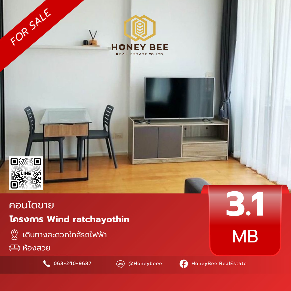 📣 [For Sale] ขายด่วน !! คอนโด Wind รัชโยธิน