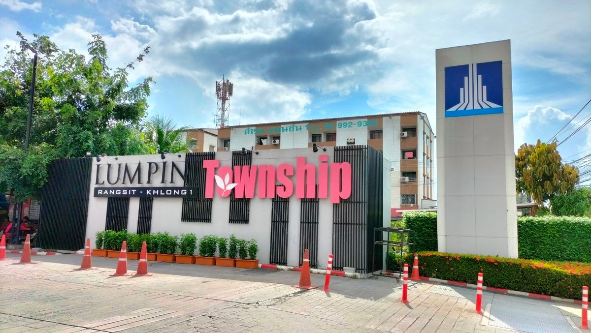 AP 2066 : ลุมพินี ทาวน์ชิป รังสิต-คลอง 1