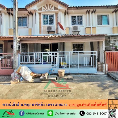 Selling cheap townhouses 16.1 sq.m. Pruksa Ville 4, Soi Petchkasem 69, full of free loans
