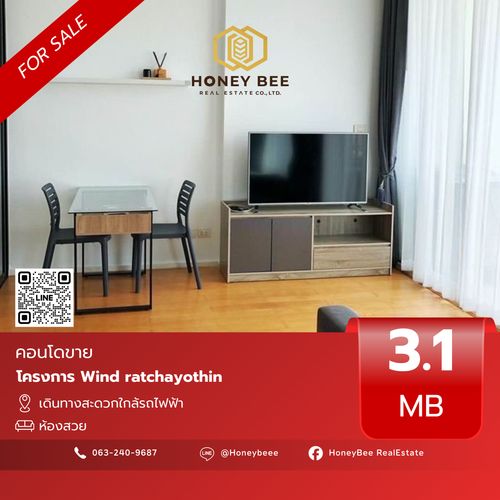 📣 [For Sale] ขายด่วน !! คอนโด Wind รัชโยธิน