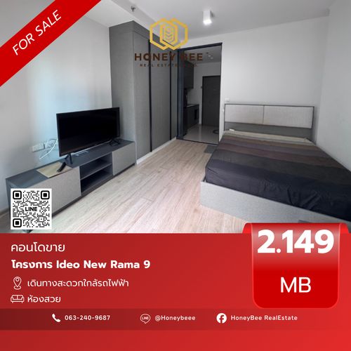📣 [For Sale] ขายด่วน !! คอนโด Ideo New Rama 9
