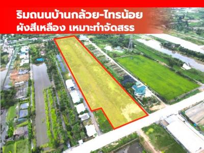 Land for sale on Ban Kluai-Sai Noi Road, 19 rai, suitable for allocating CC