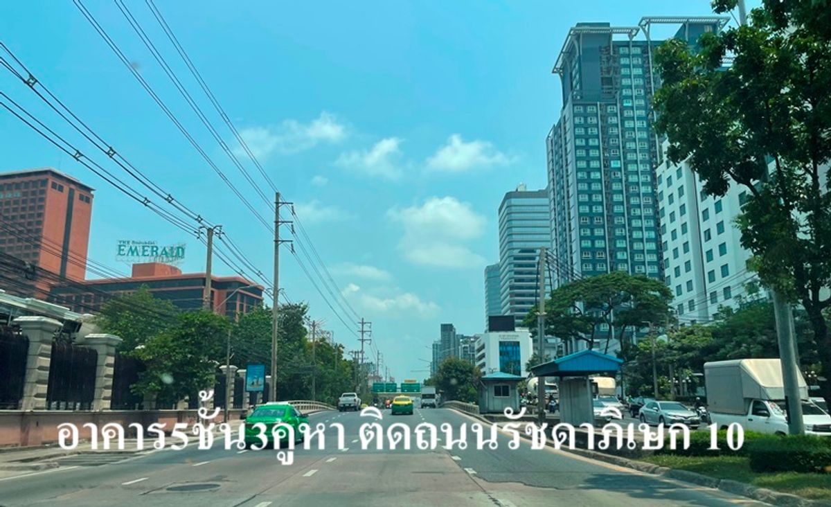 ขาย อาคารสำนักงาน 3 คูหา  5 ชั้น  ริมถนนรัชดาภิเษก 10 มีที่จอดรถ+25 คัน สภาพดี ทำเลเยี่ยม  – รูปที่ 2