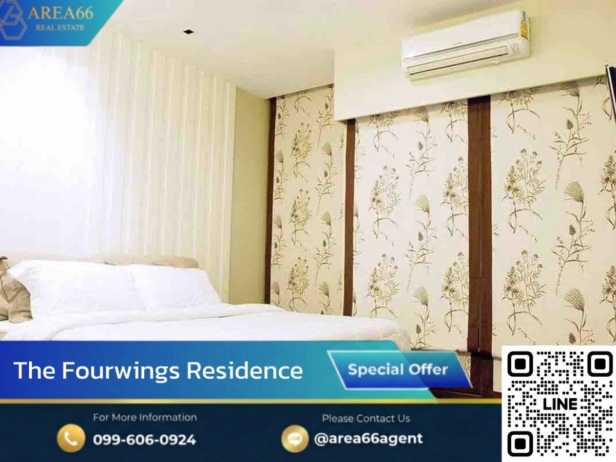 🔥 ขายด่วน!! คอนโด The Fourwings Residence 🔥 ขายด่วน!! คอนโด The Fourwings Residence