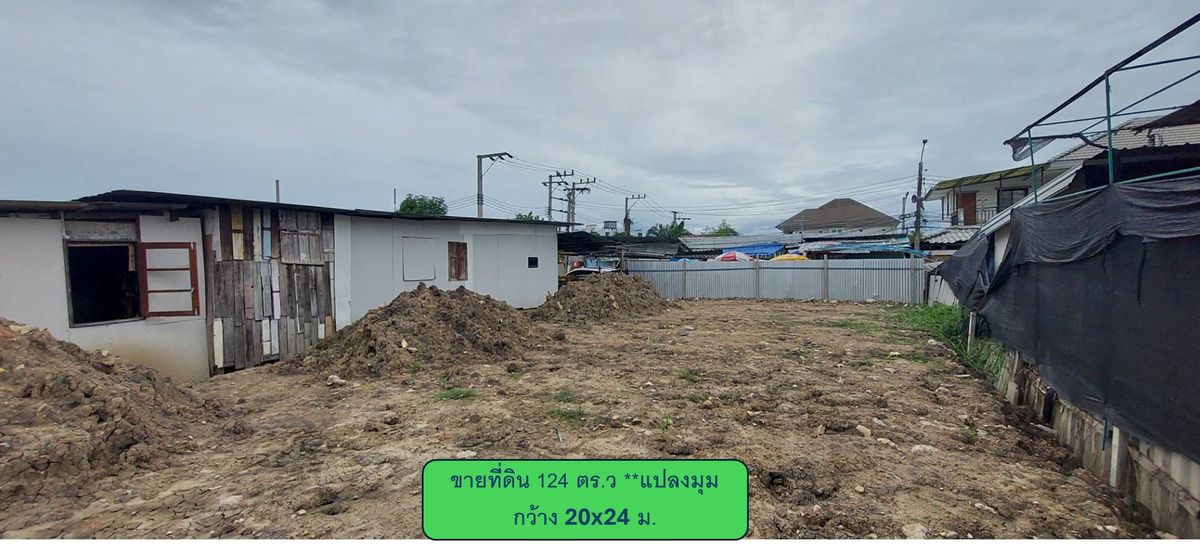 Land for sale in Soi Lat Phrao 101 Intersection 42 Soi Thep Thawee 8, area 124 sq.w. (converter on the road, Soi 2 side) ** Forming and next to the Soi Road, 6 meters wide #Near Lat Phrao 101 BTS Station Land for sale in Soi Lat Phrao 101 Intersection 42 Soi Thep Thawee 8, area 124 sq.w. (converter on the road, Soi 2 side) ** Forming and next to the Soi Road, 6 meters wide #Near Lat Phrao 101 BTS Station