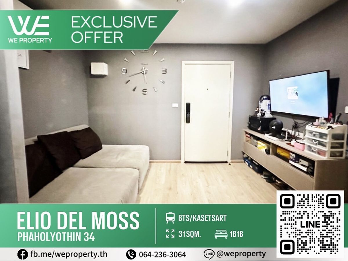 ห้องสวยวิวสระ เฟอร์ฯครบราคาดี⭐Elio Del Moss Phaholyothin 34 (เอลลิโอ เดล มอสส์ พหลโยธิน 34) ห้องสวยวิวสระ เฟอร์ฯครบราคาดี⭐Elio Del Moss Phaholyothin 34 (เอลลิโอ เดล มอสส์ พหลโยธิน 34)