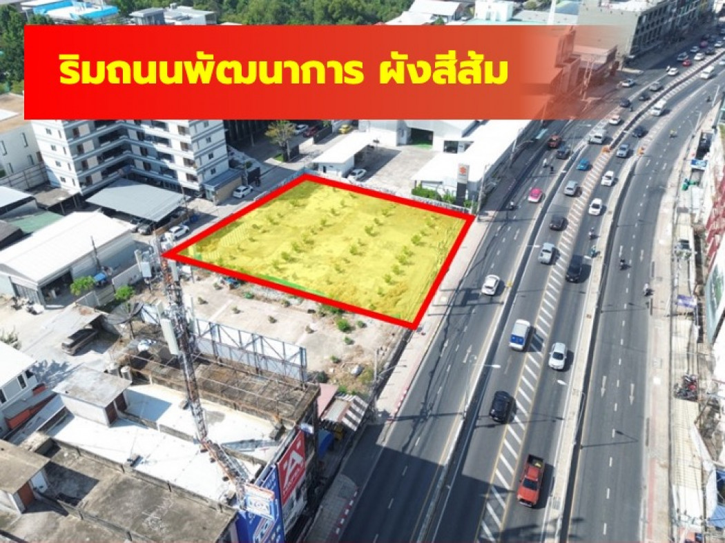 ขายที่ดิน ทำเลเทพ ริมถนนพัฒนาการ 313 ตรว เหมาะทำการค้า สำนักงาน KK ขายที่ดิน ทำเลเทพ ริมถนนพัฒนาการ 313 ตรว เหมาะทำการค้า สำนักงาน KK