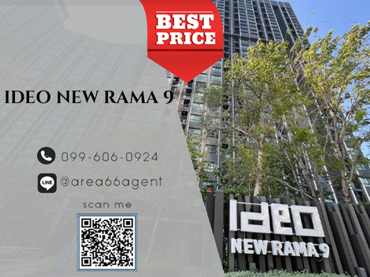 ⚡️ขายคอนโด Ideo New Rama 9 ⚡️ขายคอนโด Ideo New Rama 9