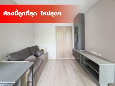 Sizeนี้  เราขายถูกที่สุดแล้ว คอนโด The Unique 10 ลาดพร้าว 33 ตรม TV