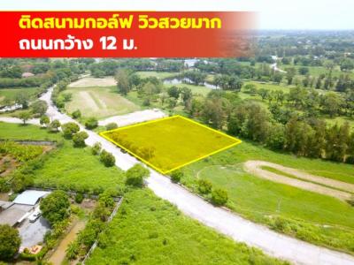 Land for sale, Windsor Park Golf Course, 2 rai, near Suwinthawong Road, just 950 m. CC