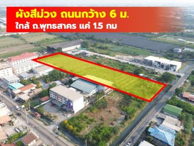 Land for sale, along Khlong Muen Prarom Road, Krathum Baen, 8 rai, 2 ngan, 1 sqw, near Phutthasakorn Road, just 1.5 km. KK