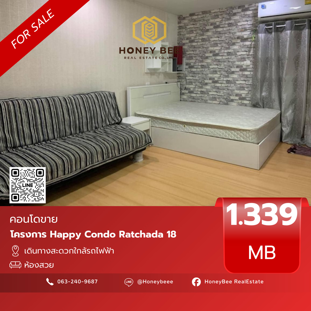 📣 [For Sale] ขายด่วน !! คอนโด Happy Condo Ratchada