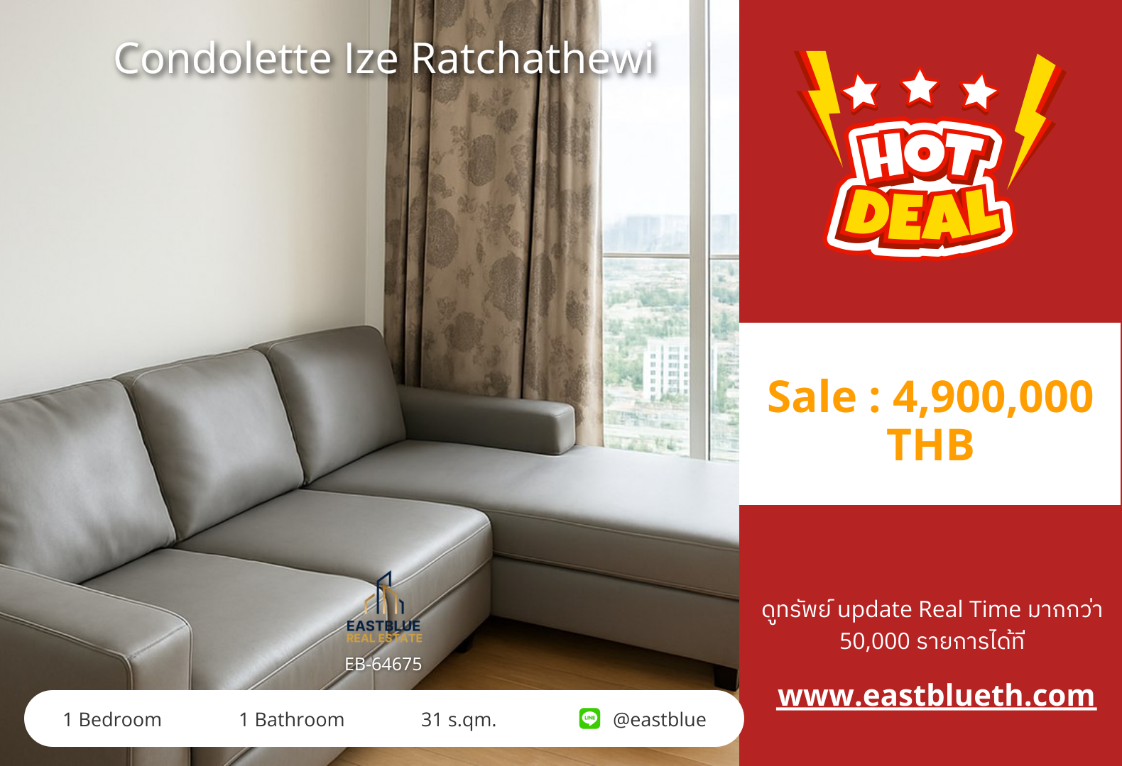 รวมค่าโอน ขาย/เช่า Condolette Ize Ratchathewi 1 นอน 31 ตร.ม. ใกล้ BTS ราชเทวี ขาย 4.9 ล้าน / เช่า 18,000/เดือน 0642748883